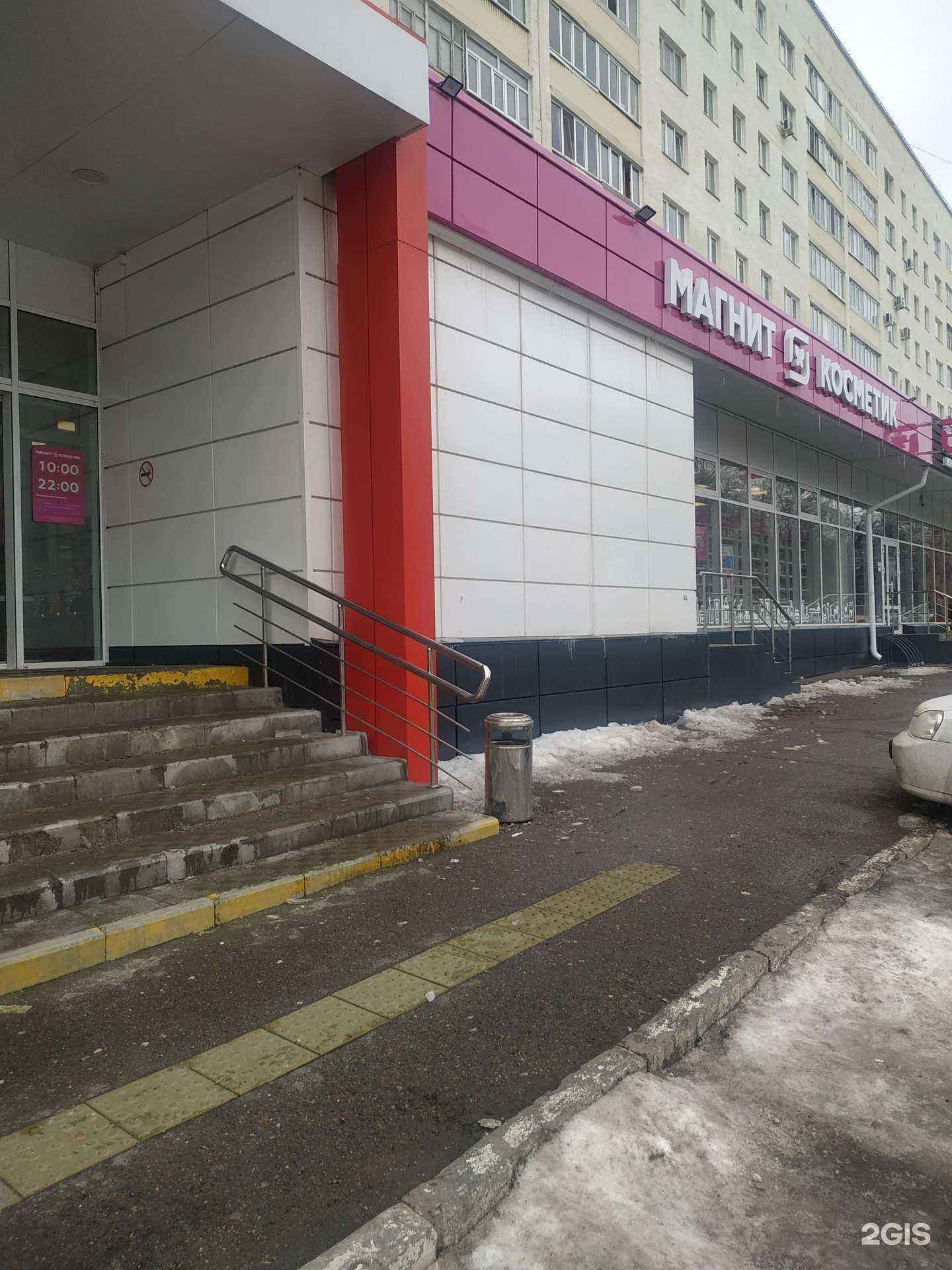 Отзывы на компанию Магнит Косметик в Уфе c фото