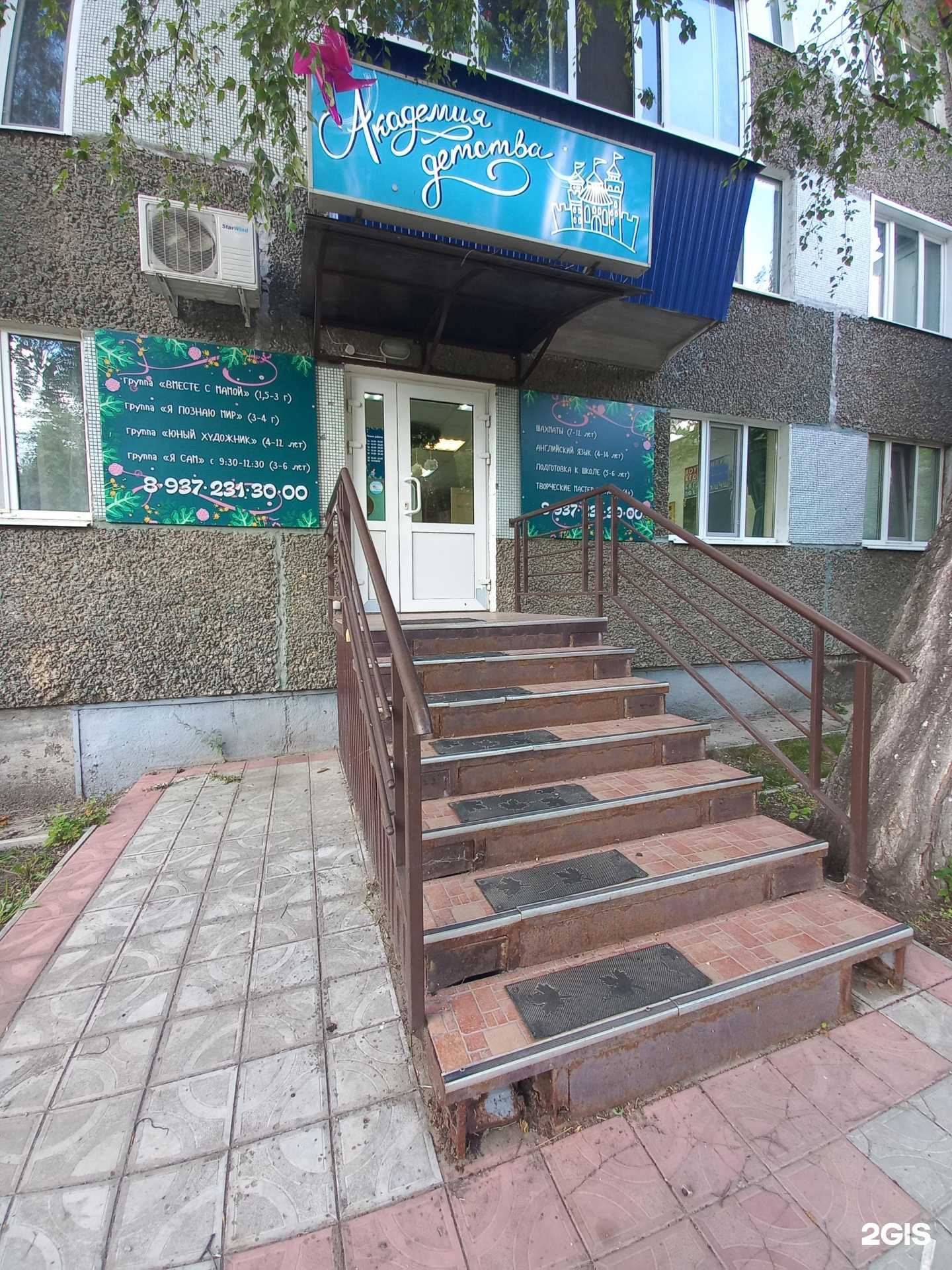 Отзывы на компанию Академия детства в Сызрани c фото