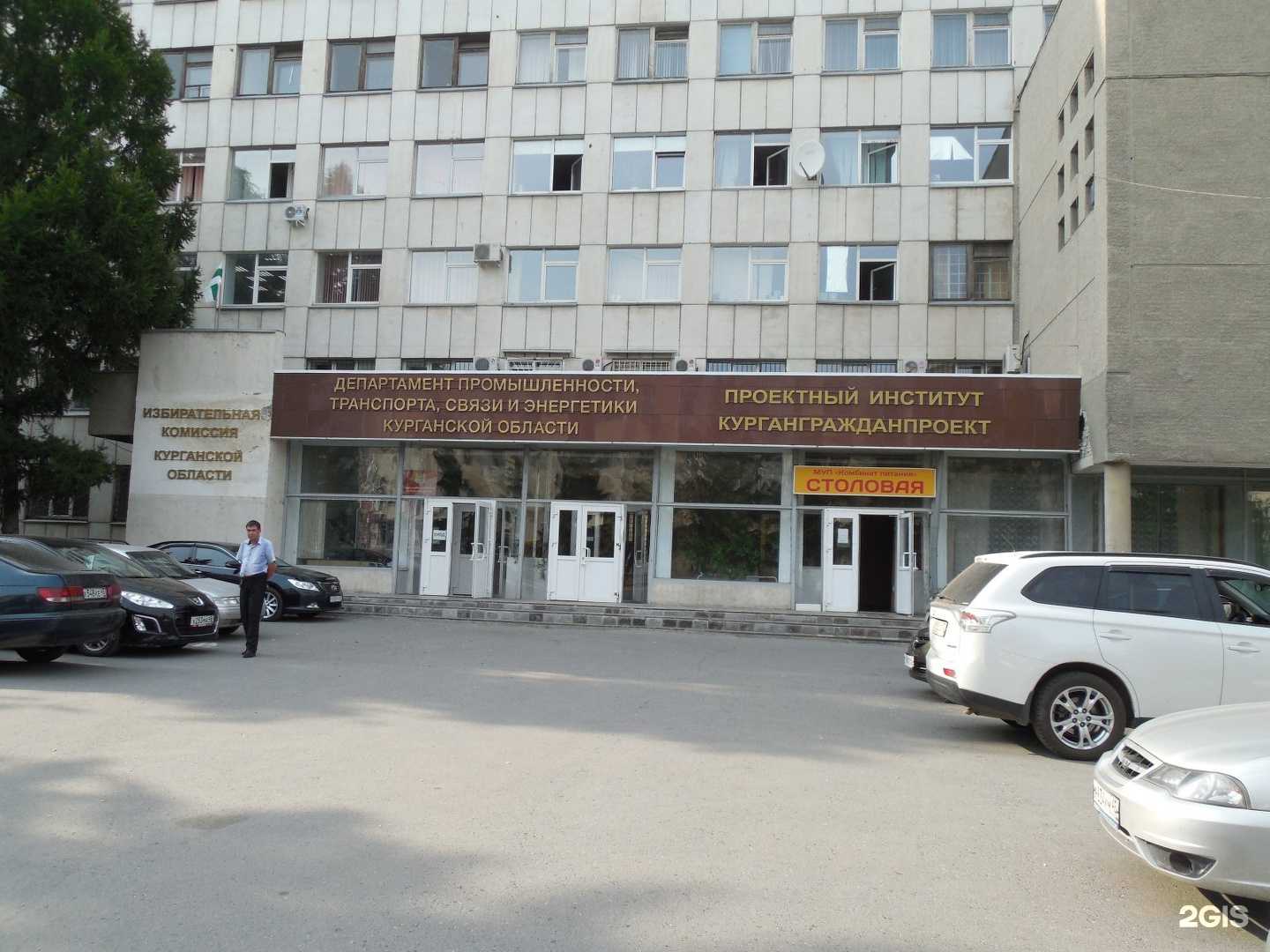 Отзывы на компанию Кургангражданпроект в Кургане c фото