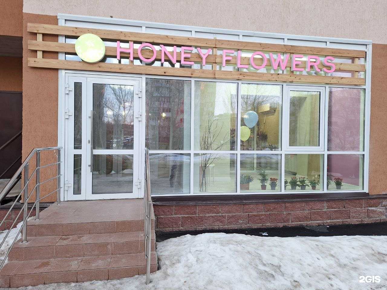 Отзывы на компанию Honey Flowers в Октябрьском c фото