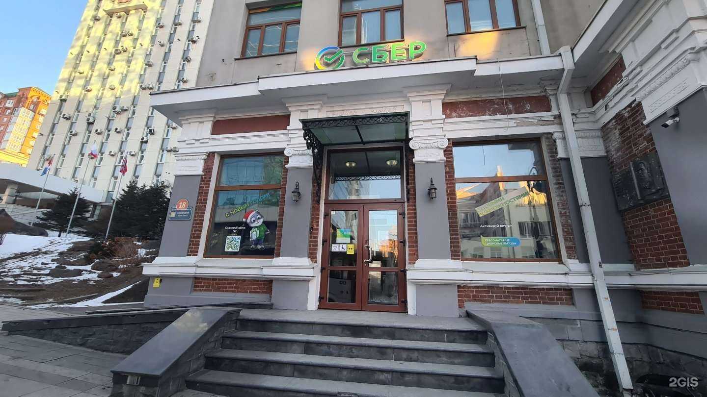 Отзывы на компанию СберСтрахование в г. Владивосток c фото
