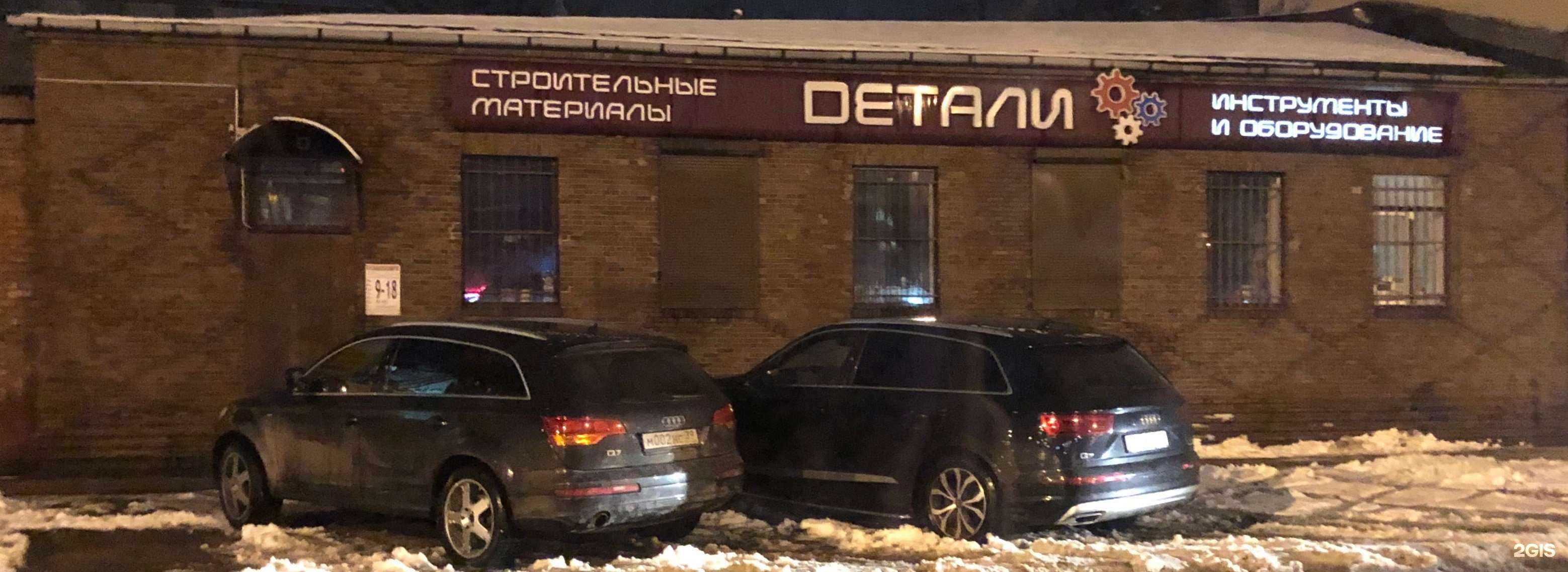 Отзывы на компанию Детали в Калининграде c фото