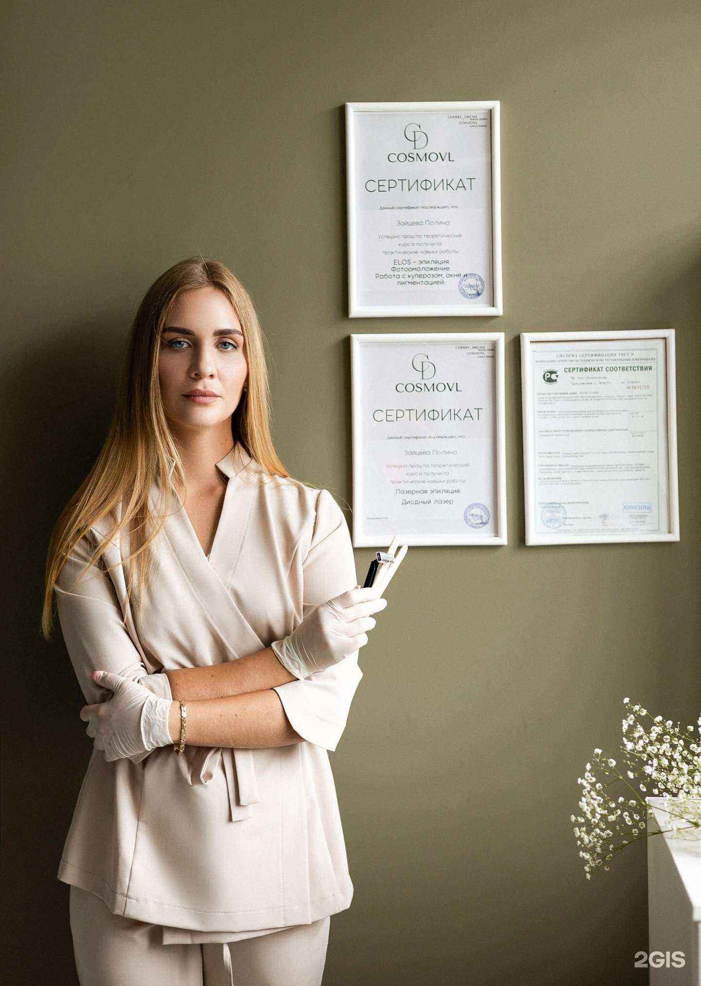 Отзывы на компанию lazer.house.vl в Владивостоке c фото