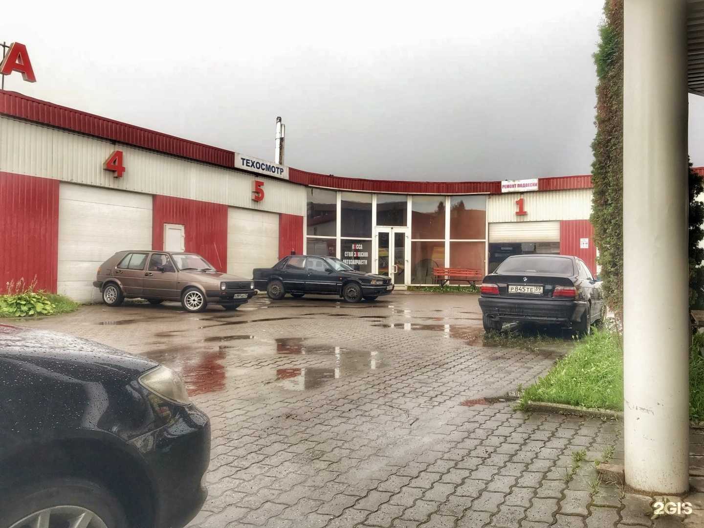 Отзывы на компанию H2 сервис в Калининграде c фото - фотография 2 из 2