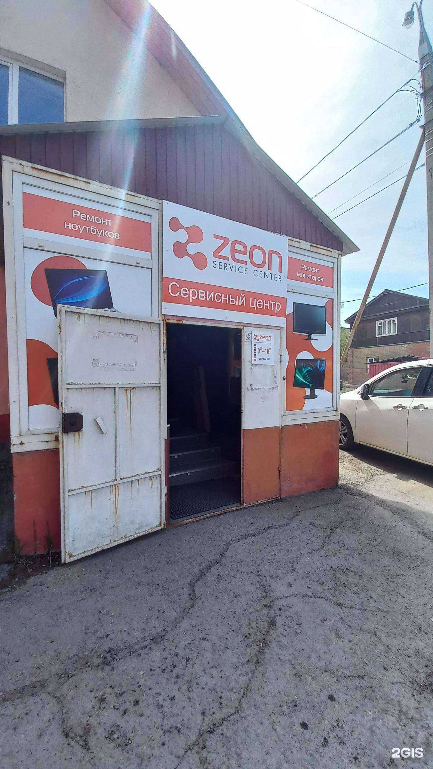 Отзывы на компанию Zeon в Иркутске c фото