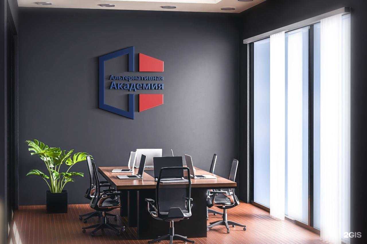 Отзывы на компанию Альтернативная академия в г. Калининград c фото