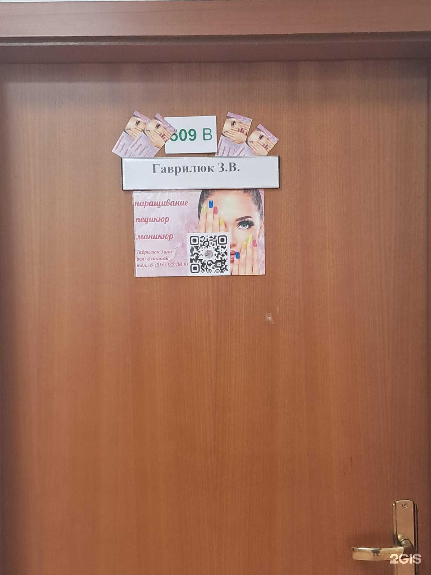 Отзывы на компанию Кабинет маникюра в г. Тольятти c фото