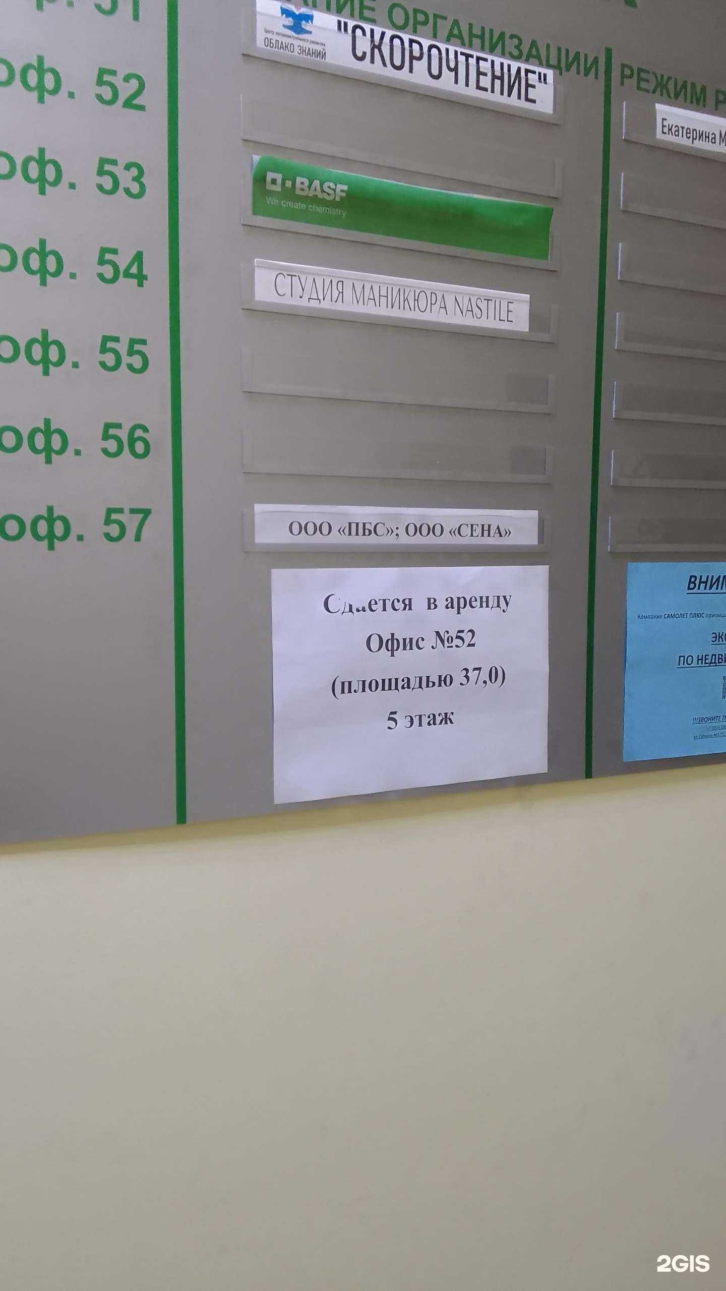 Отзывы на компанию Сена в Белгороде c фото