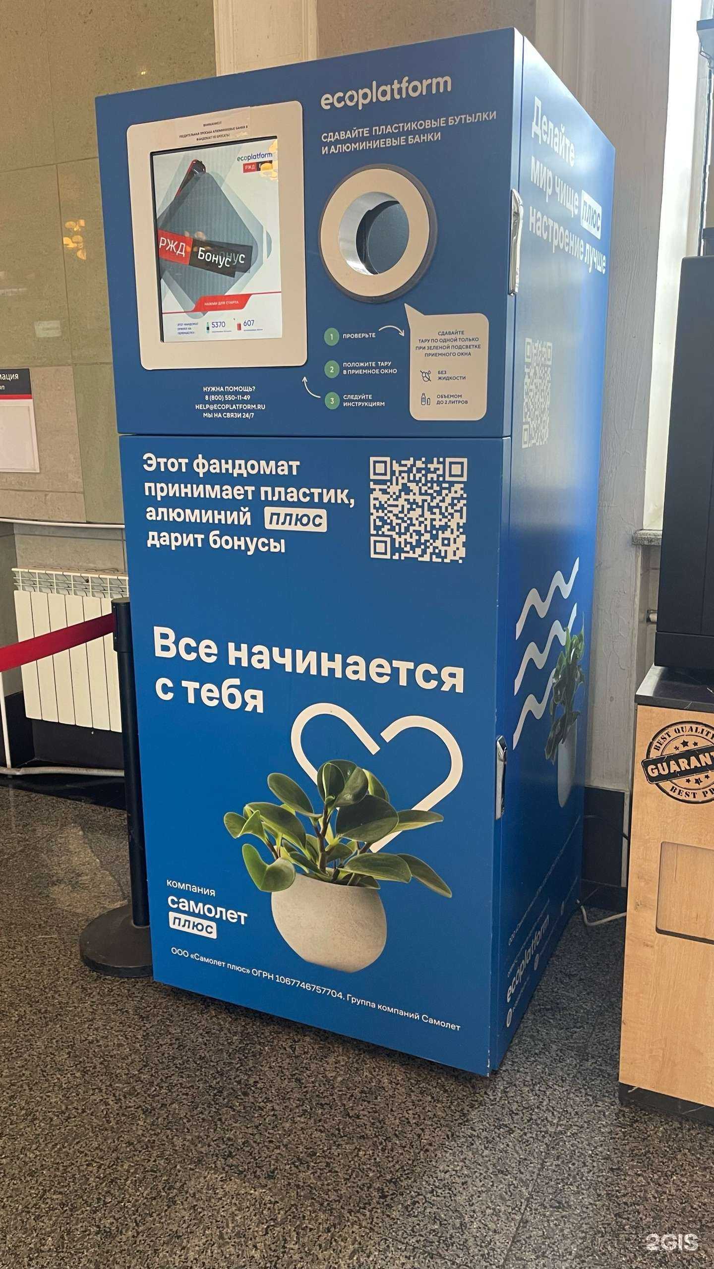 Отзывы на компанию Ecoplatform в Хабаровске c фото