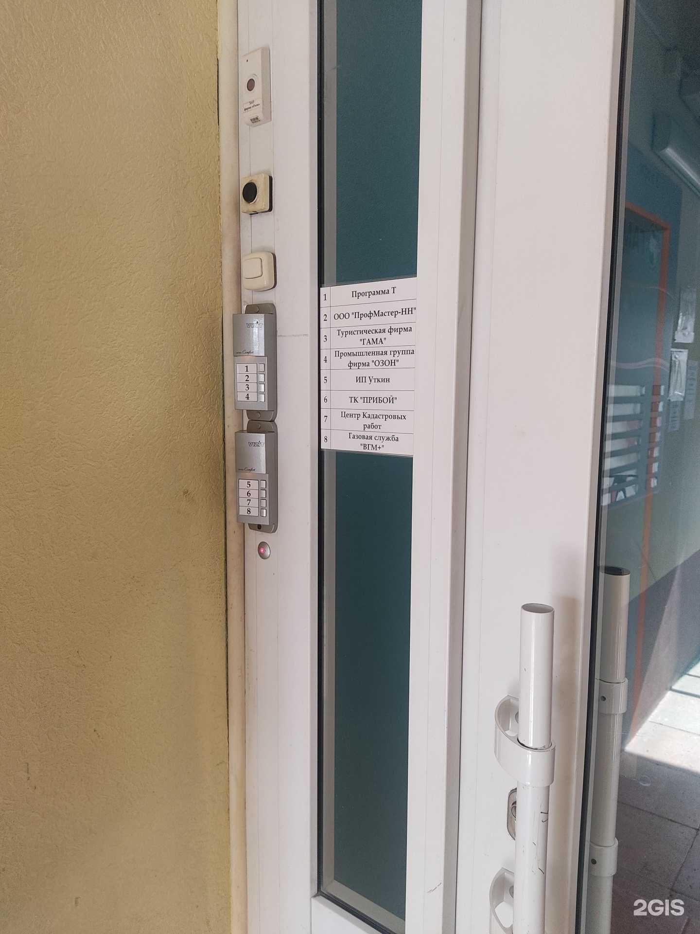 Отзывы на компанию Программа-т в г. Нижний Новгород c фото