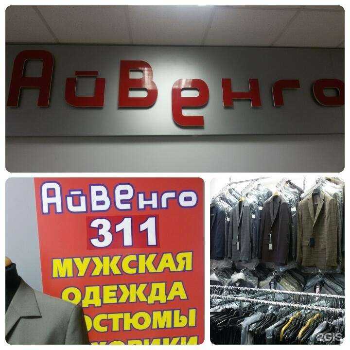 Отзывы на компанию Айвенго в Красноярске c фото