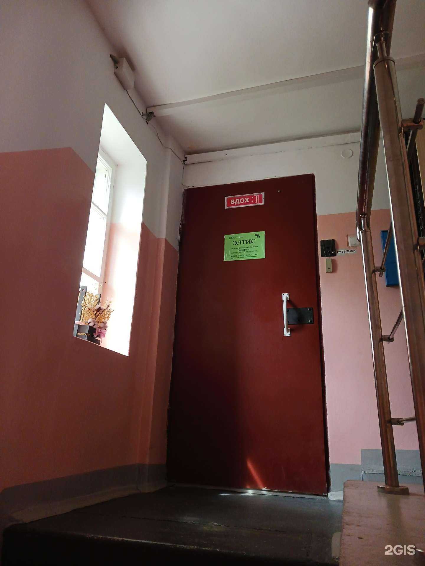 Отзывы на компанию ПКФ Элтис в Рыбинске c фото