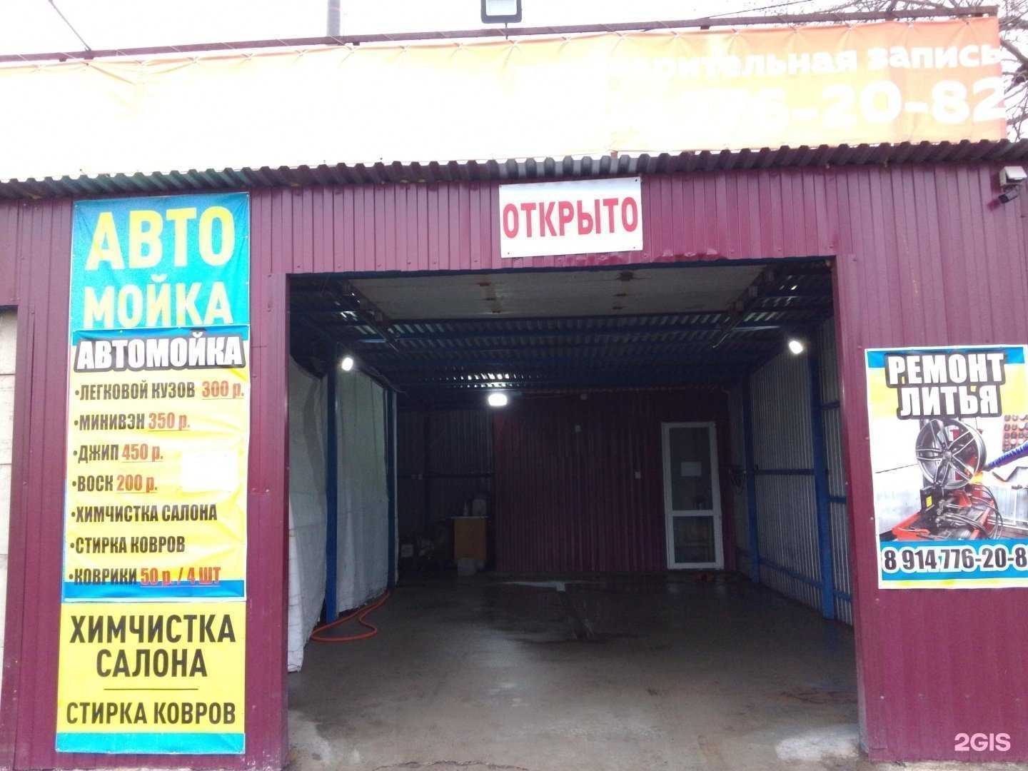 Отзывы на компанию Автомойка в г. Хабаровск c фото