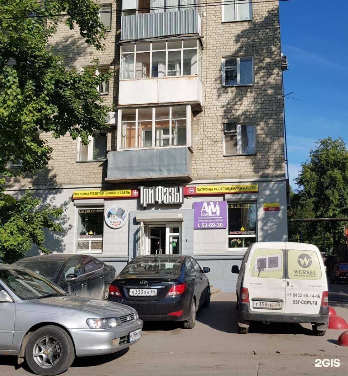 Отзывы на компанию Alvi tour в г. Саратов c фото