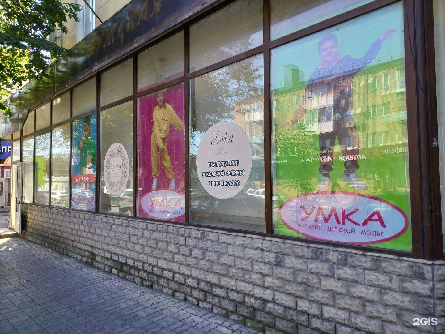 Отзывы на компанию Умка в Шахтах c фото