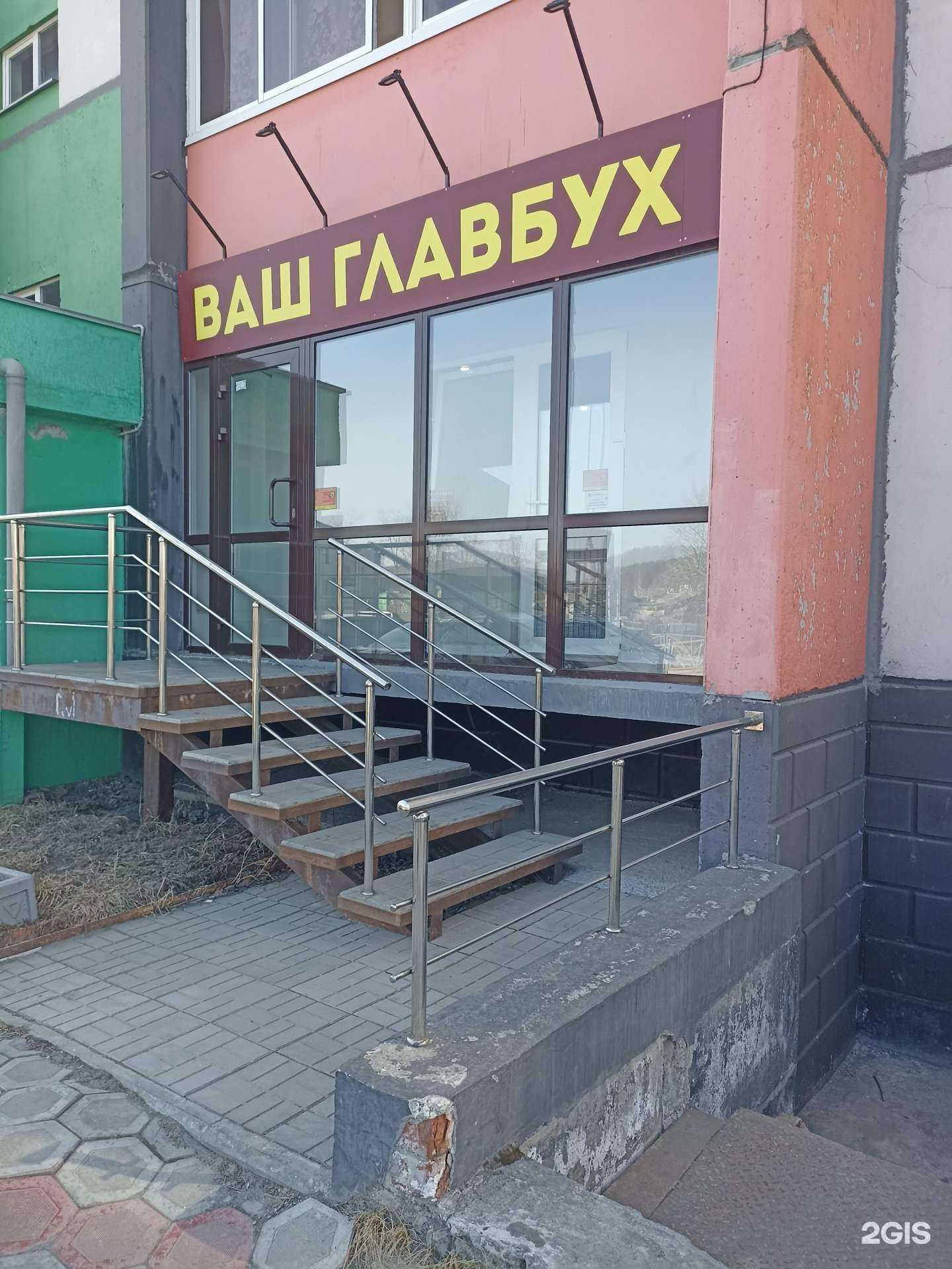 Отзывы на компанию Ваш Главбух в Первоуральске c фото