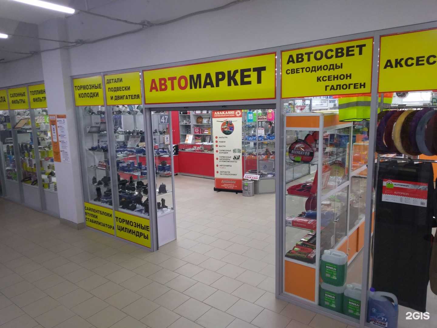 Отзывы на компанию Асакаши в г. Комсомольск-на-Амуре c фото