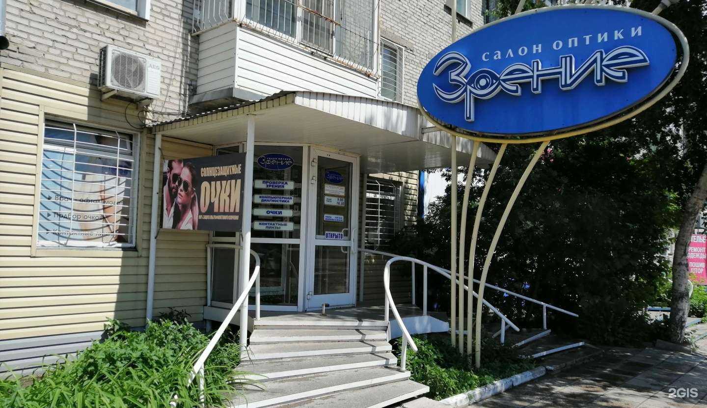 Отзывы на компанию Зрение в г. Рубцовск c фото
