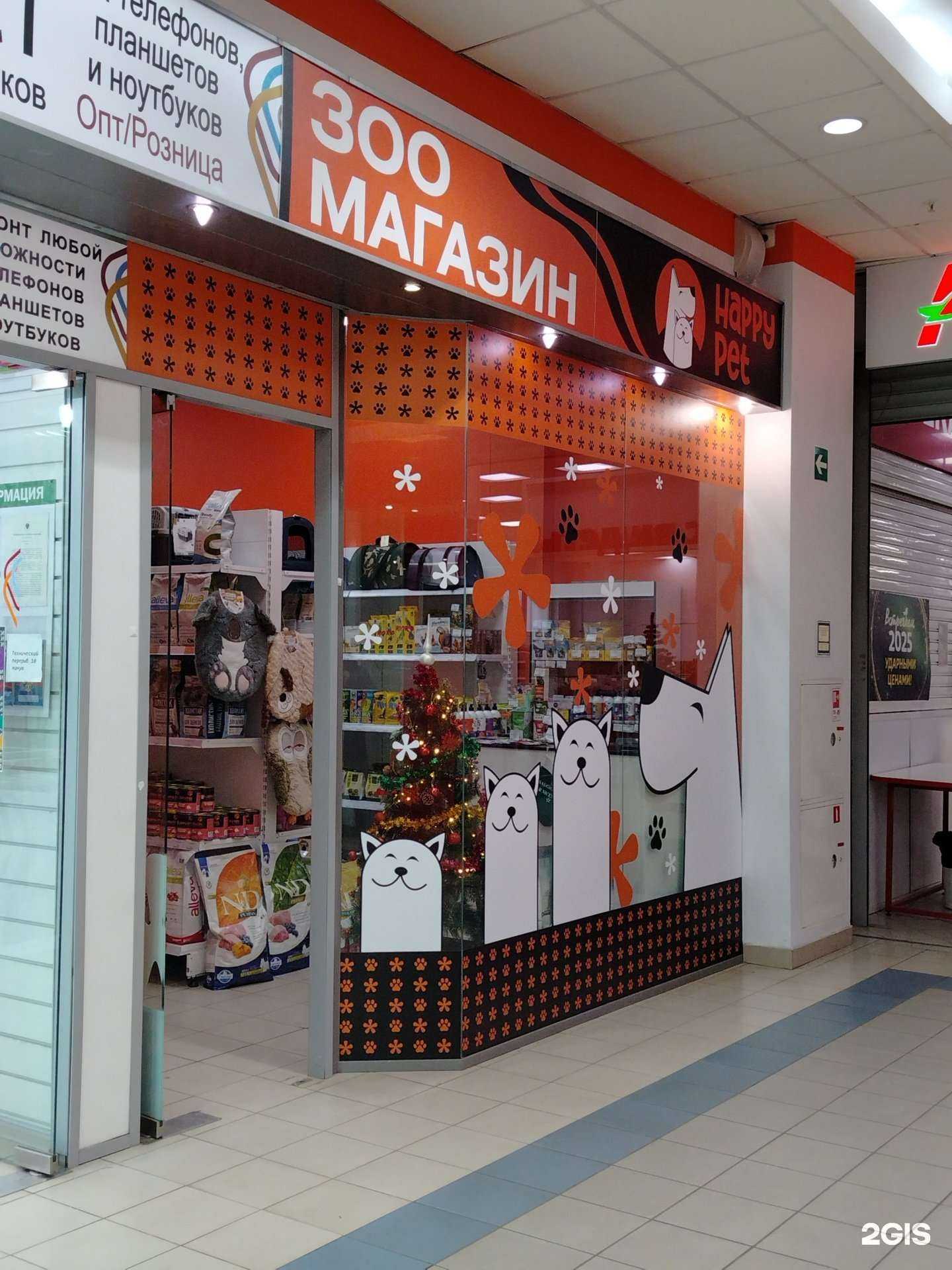 Отзывы на компанию Happy pet в Балашихе c фото