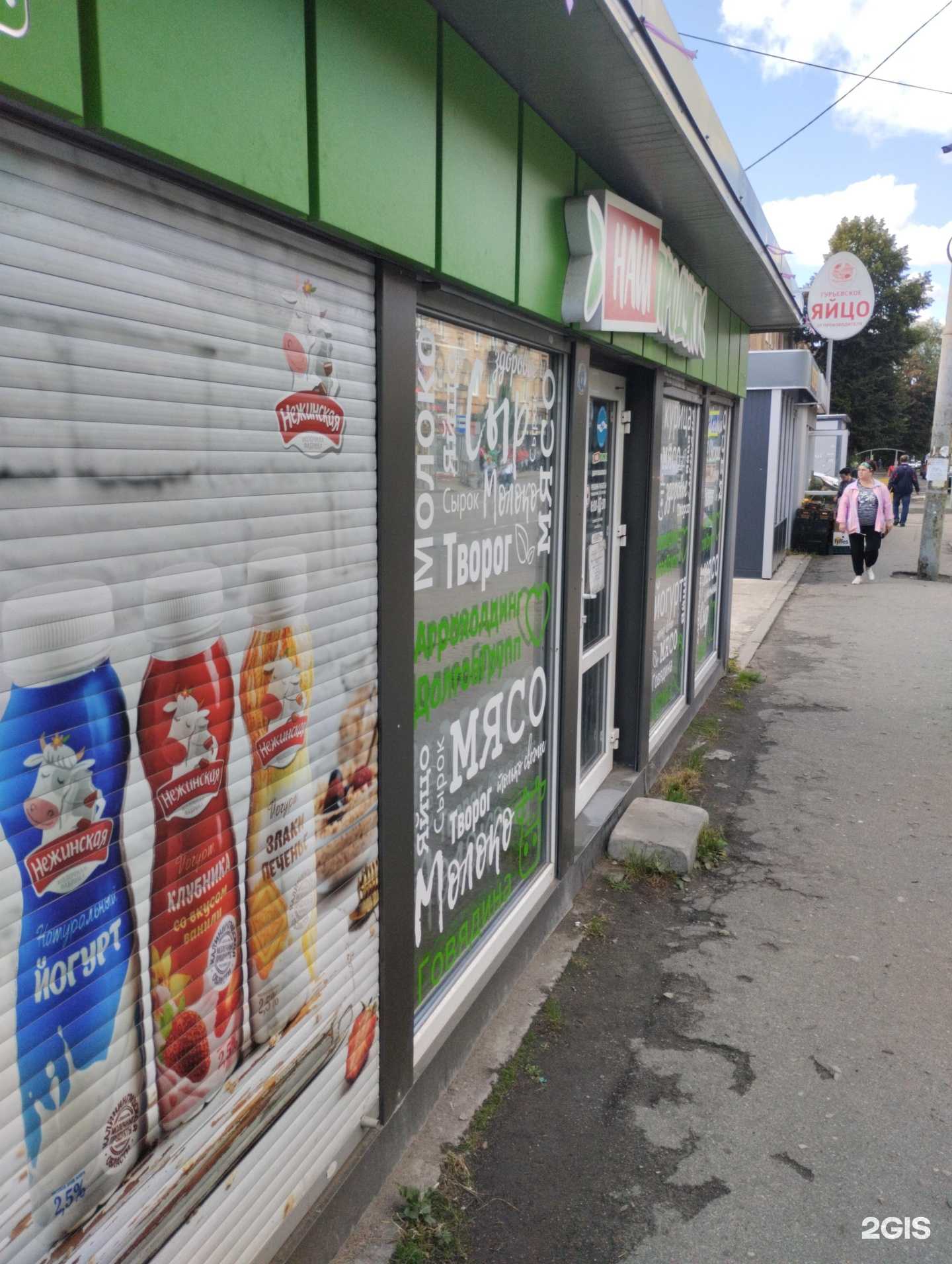 Отзывы на компанию Наш продукт в г. Калининград c фото