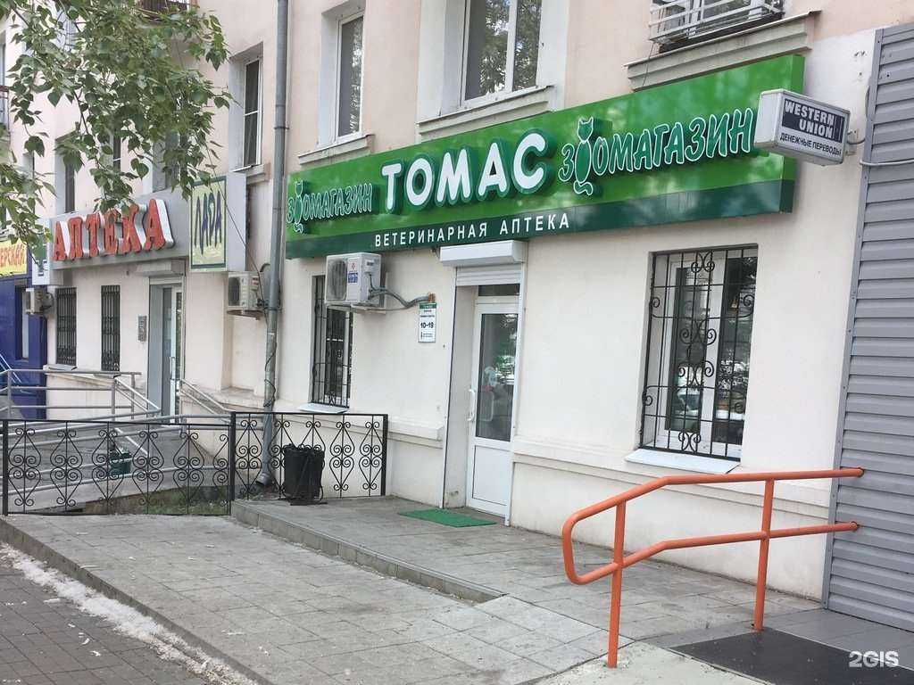 Отзывы на компанию Томас в Улан-Удэ c фото