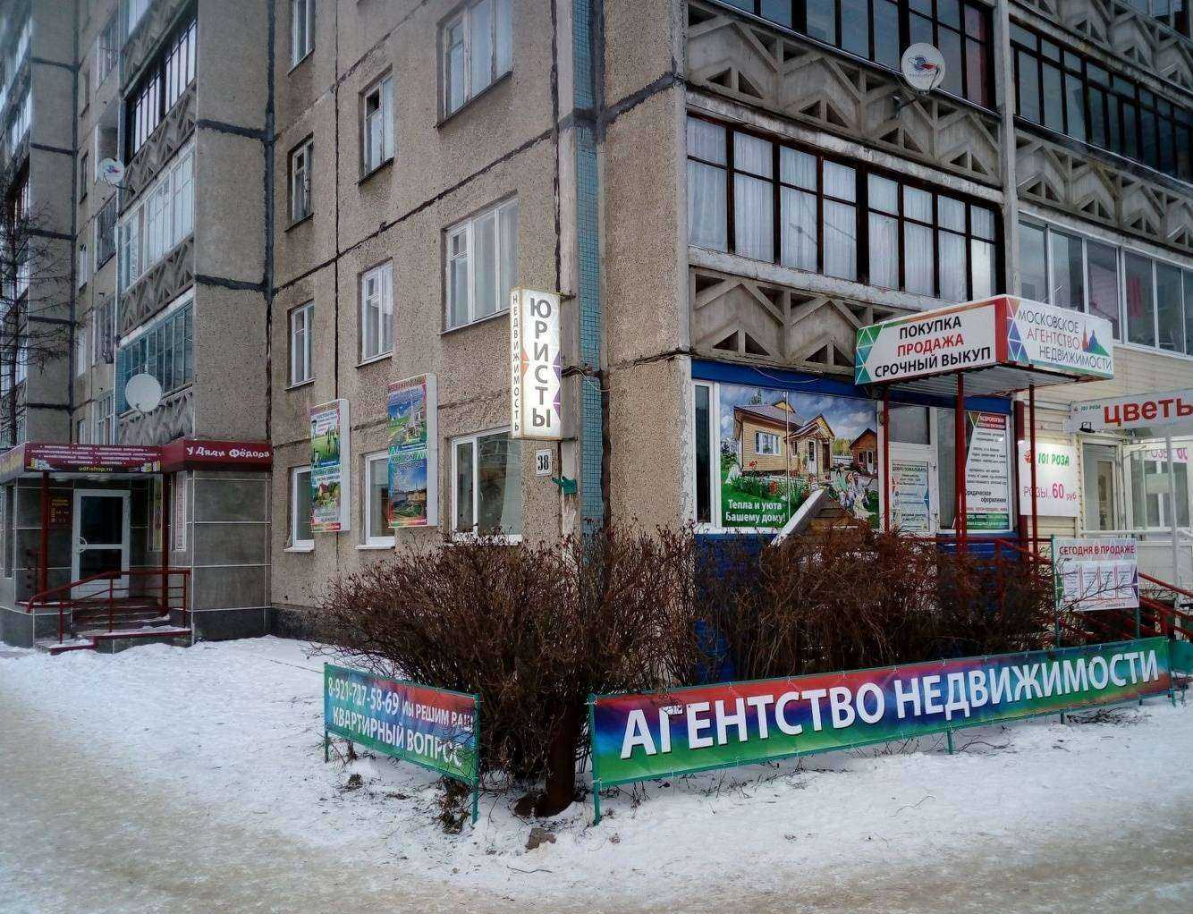 Отзывы на компанию Emex в Петрозаводске c фото - фотография 2 из 2