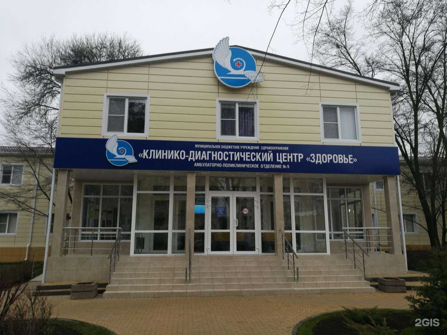 Отзывы на компанию Здоровье в Ростове-на-Дону c фото - фотография 2 из 2