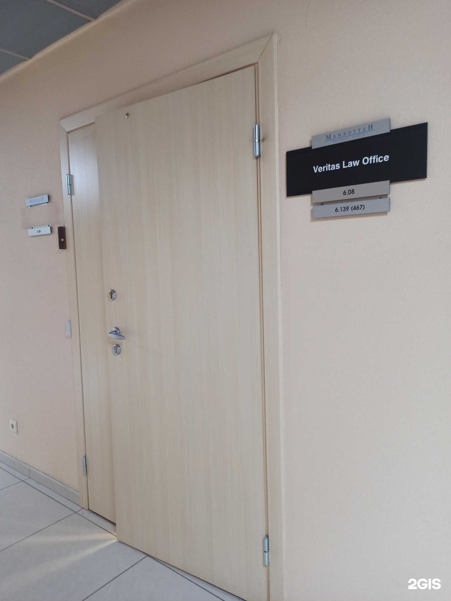 Отзывы на компанию Вэритас в г. Екатеринбург c фото