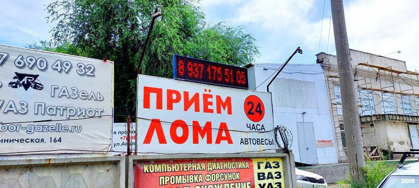 Отзывы на компанию Акрон Скрап в г. Самара c фото