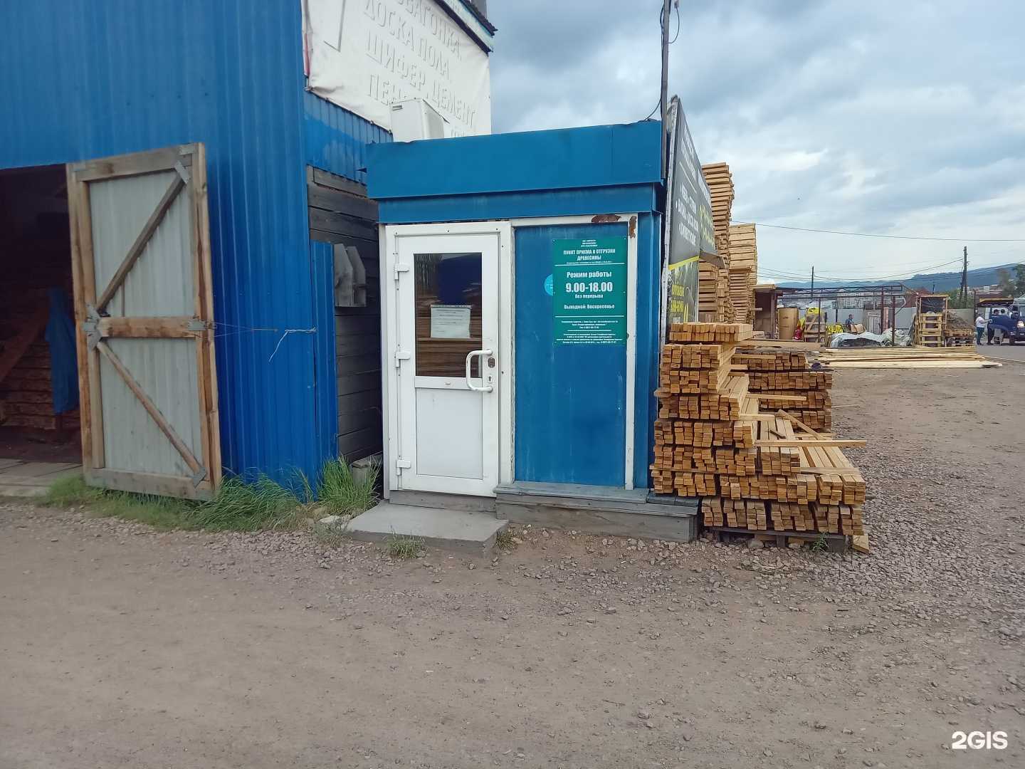 Отзывы на компанию Форестер в г. Улан-Удэ c фото