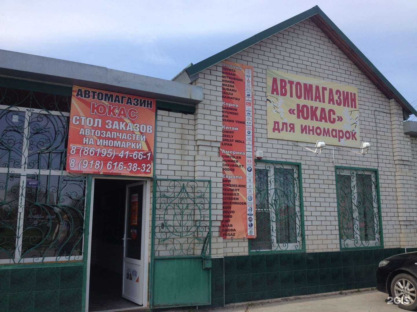 Отзывы на компанию Юкас в г. Новокубанск c фото