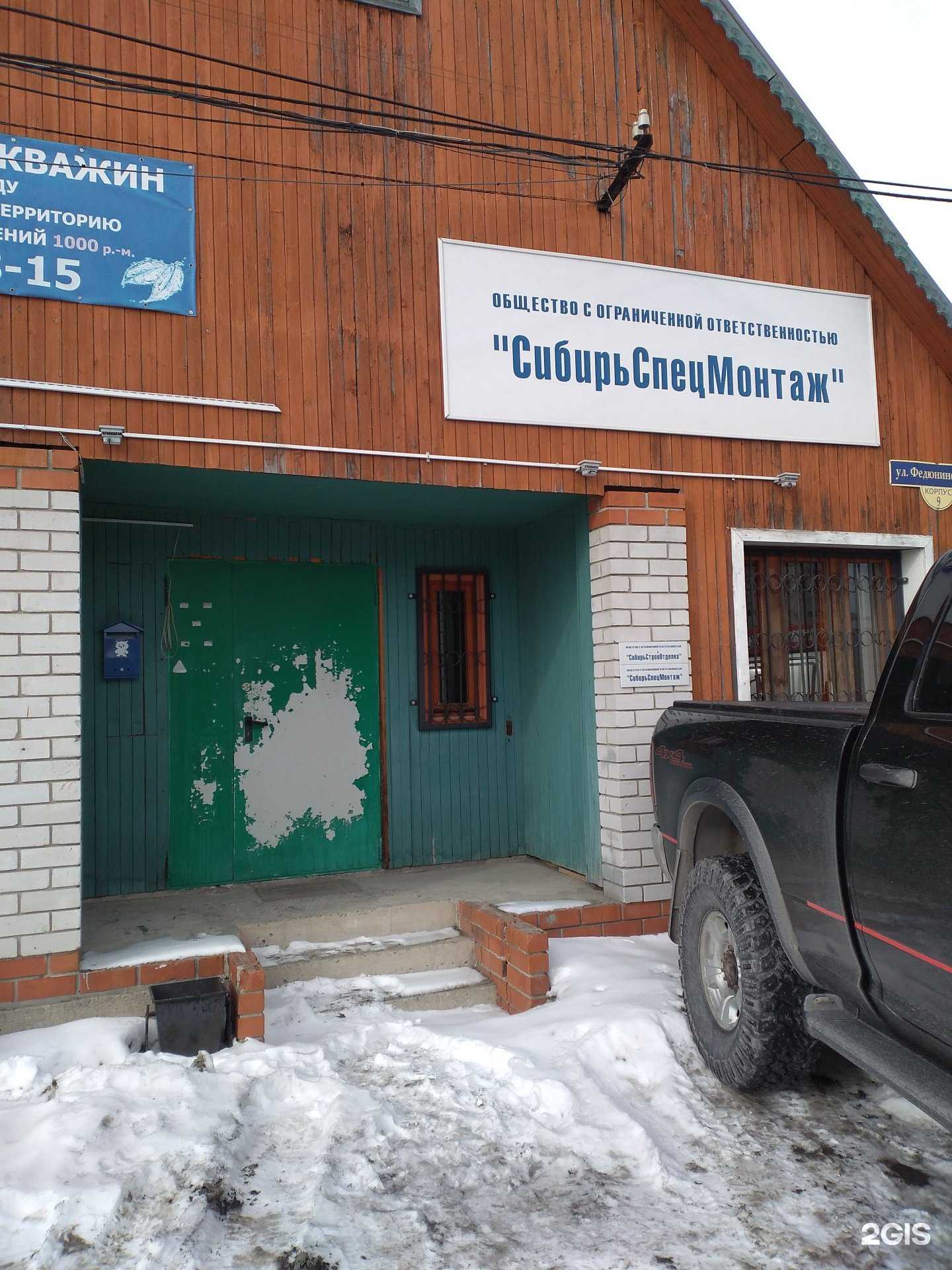 Отзывы на компанию СибирьСпецМонтаж в г. Тюмень c фото