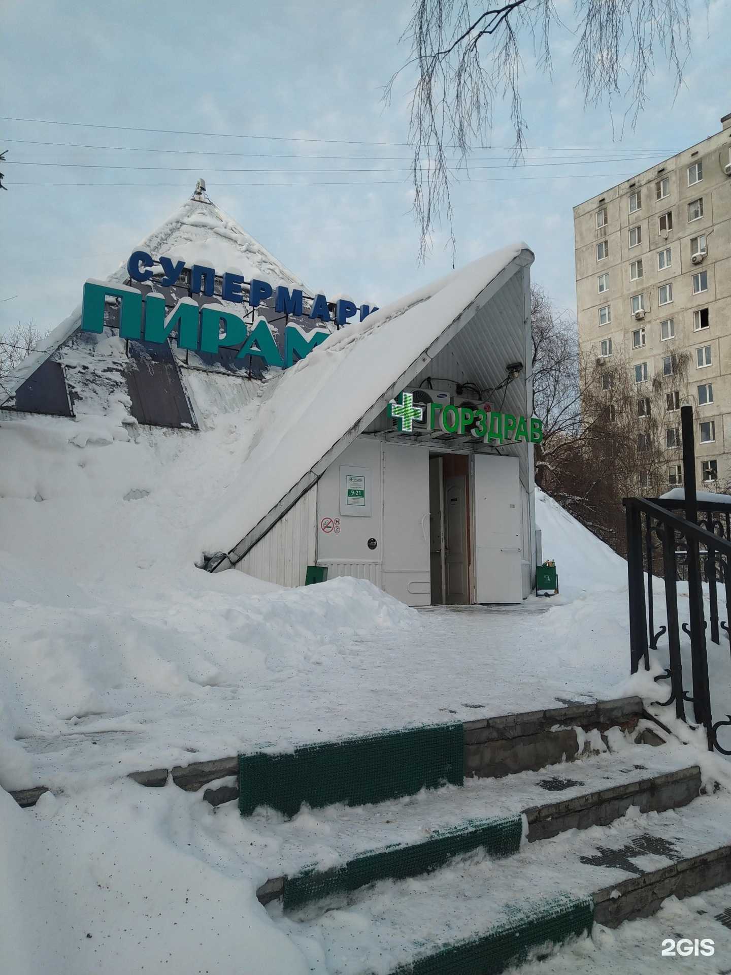 Отзывы на компанию Горздрав в Химках c фото