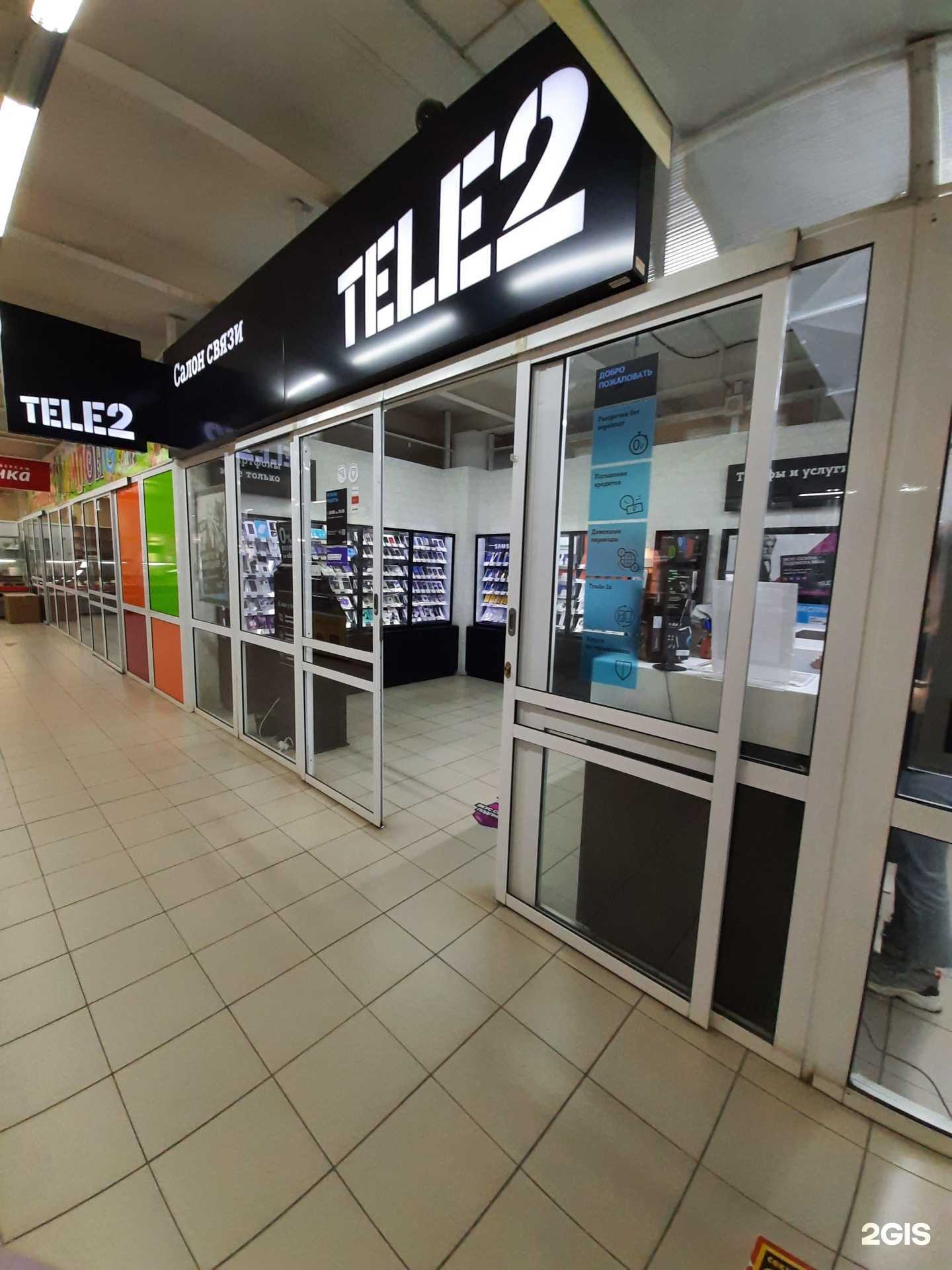 Отзывы на компанию t2 в г. Сызрань c фото