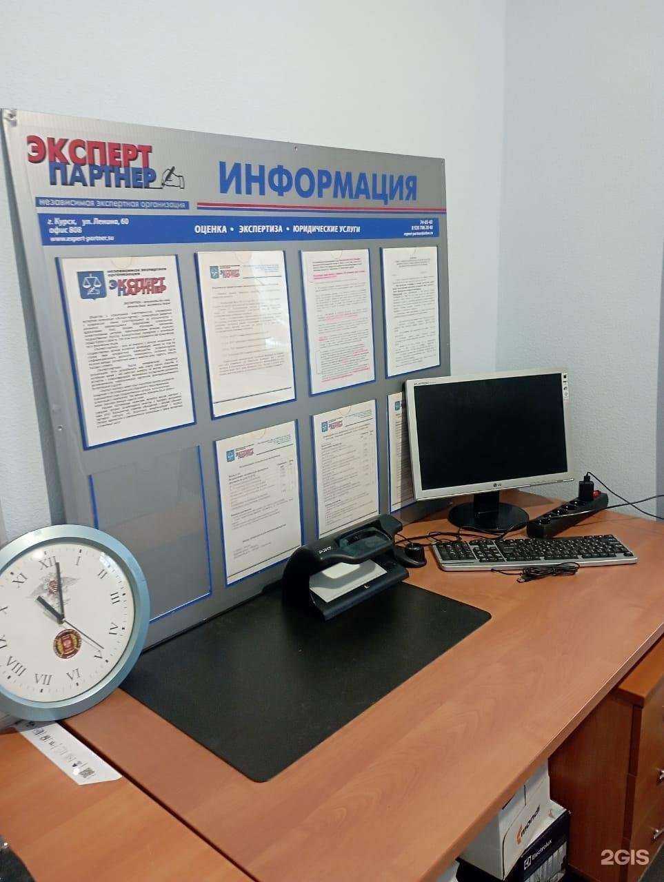 Отзывы на компанию Эксперт-партнер в г. Курск c фото