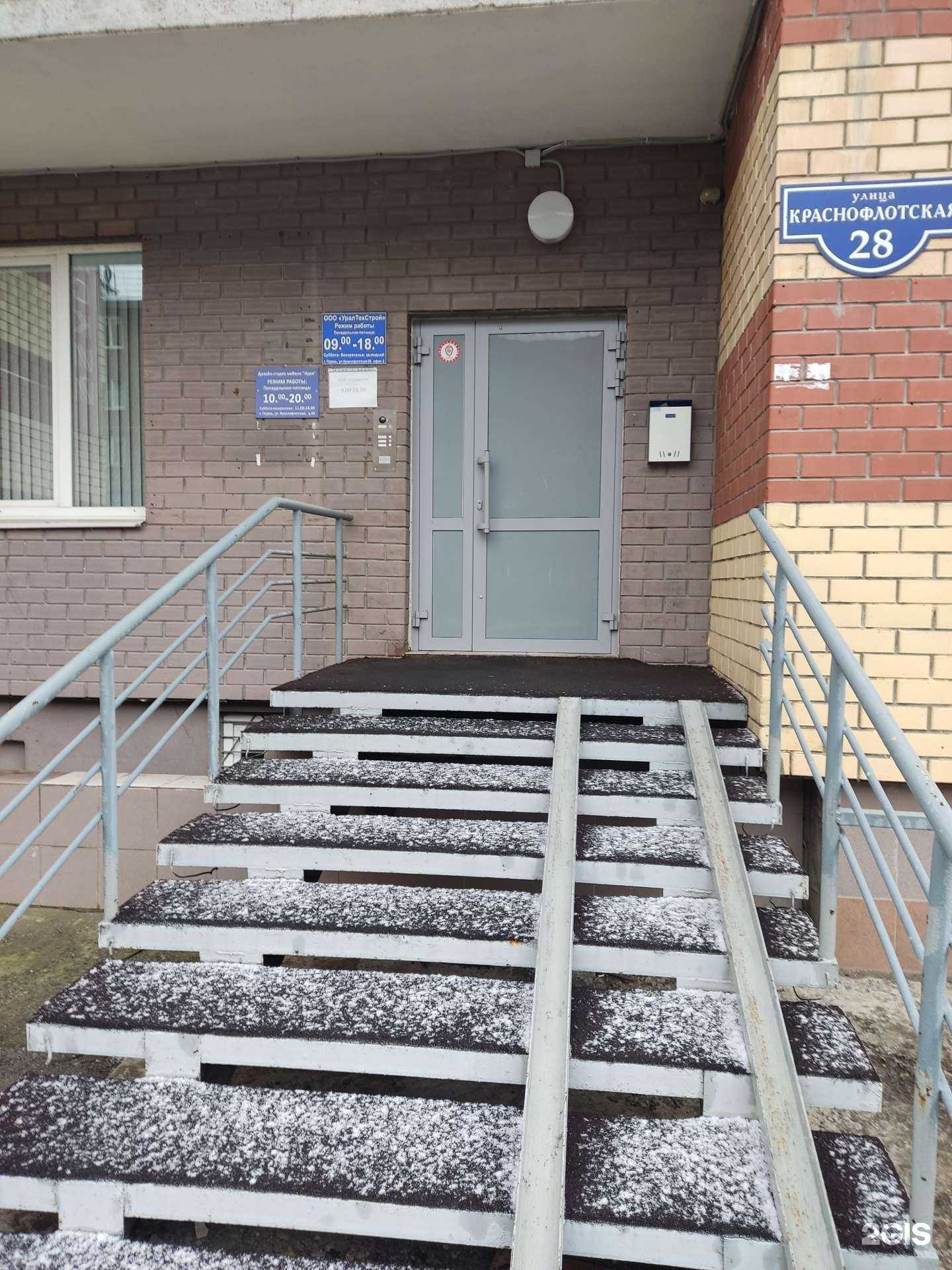 Отзывы на компанию Уралтехстрой в Перми c фото