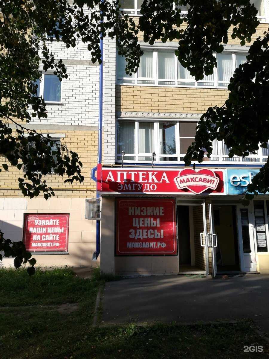 Отзывы на компанию Максавит в г. Йошкар-Ола c фото