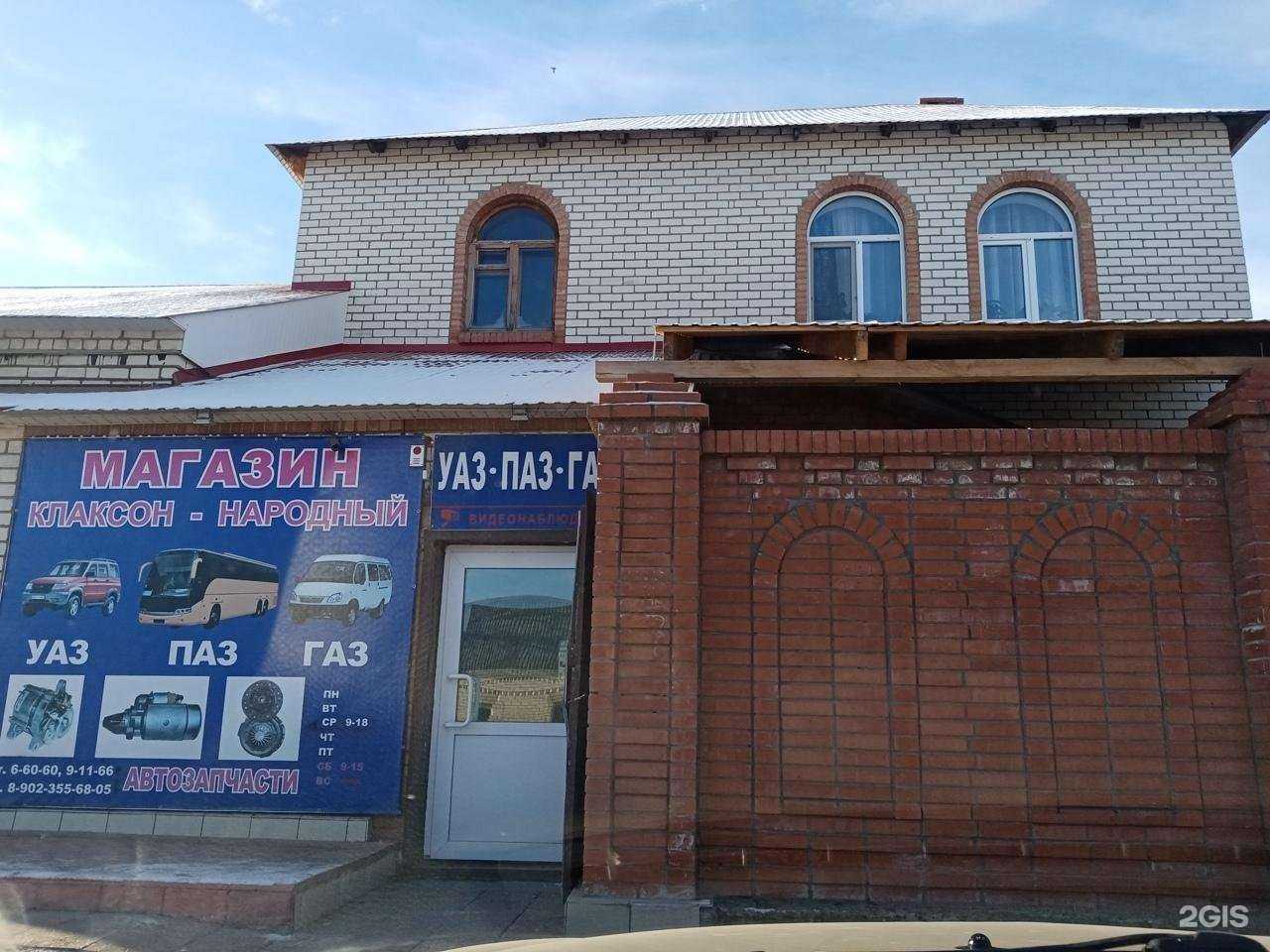 Отзывы на компанию Клаксон в г. Димитровград c фото