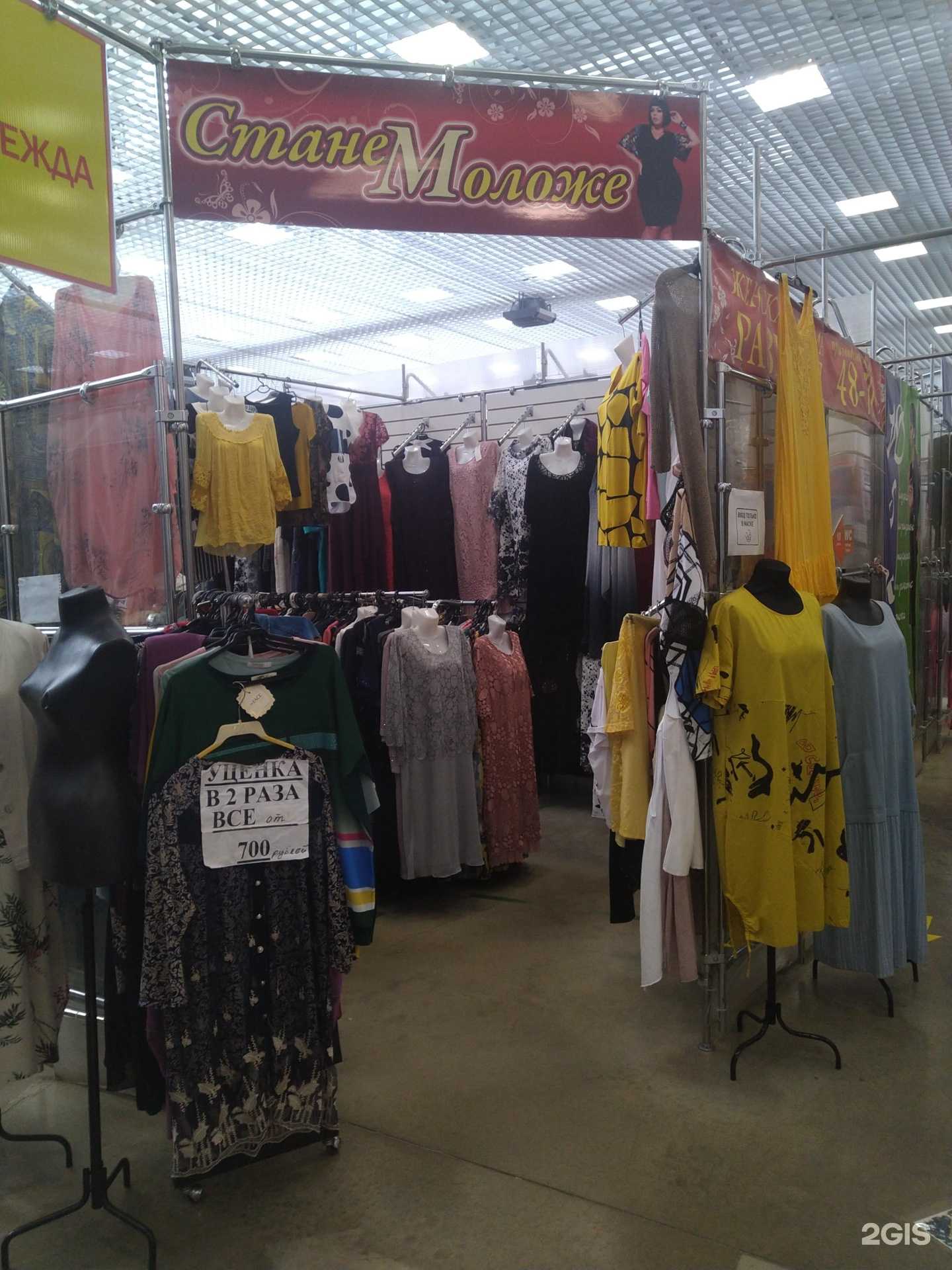 Отзывы на компанию СтанеМоложе в Елеце c фото