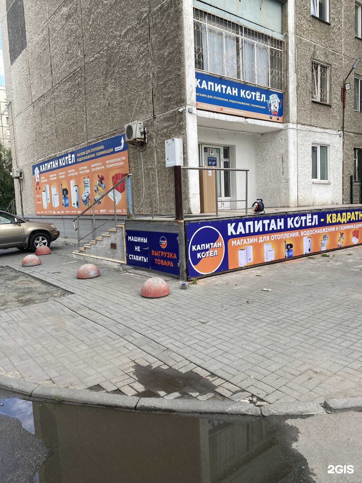 Отзывы на компанию Капитан Котёл в Челябинске c фото