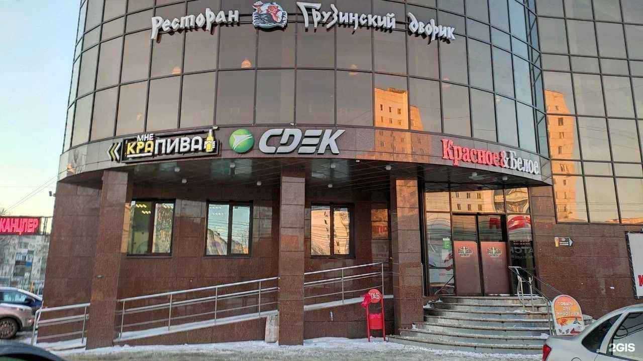 Отзывы на компанию СДЭК в Курске c фото