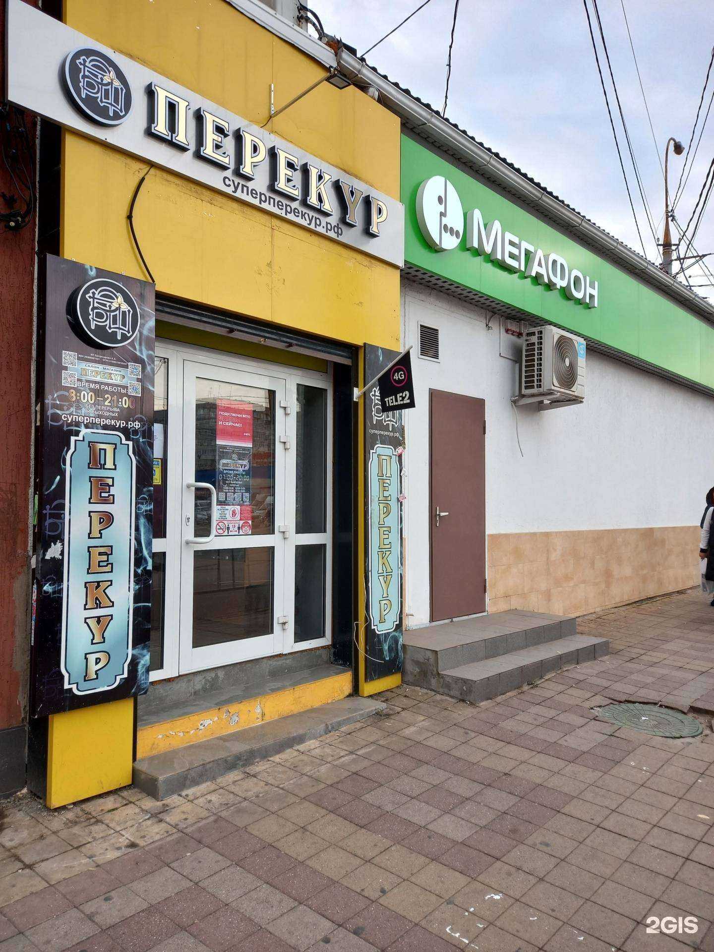 Отзывы на компанию МегаФон-Yota в Краснодаре c фото - фотография 2 из 2