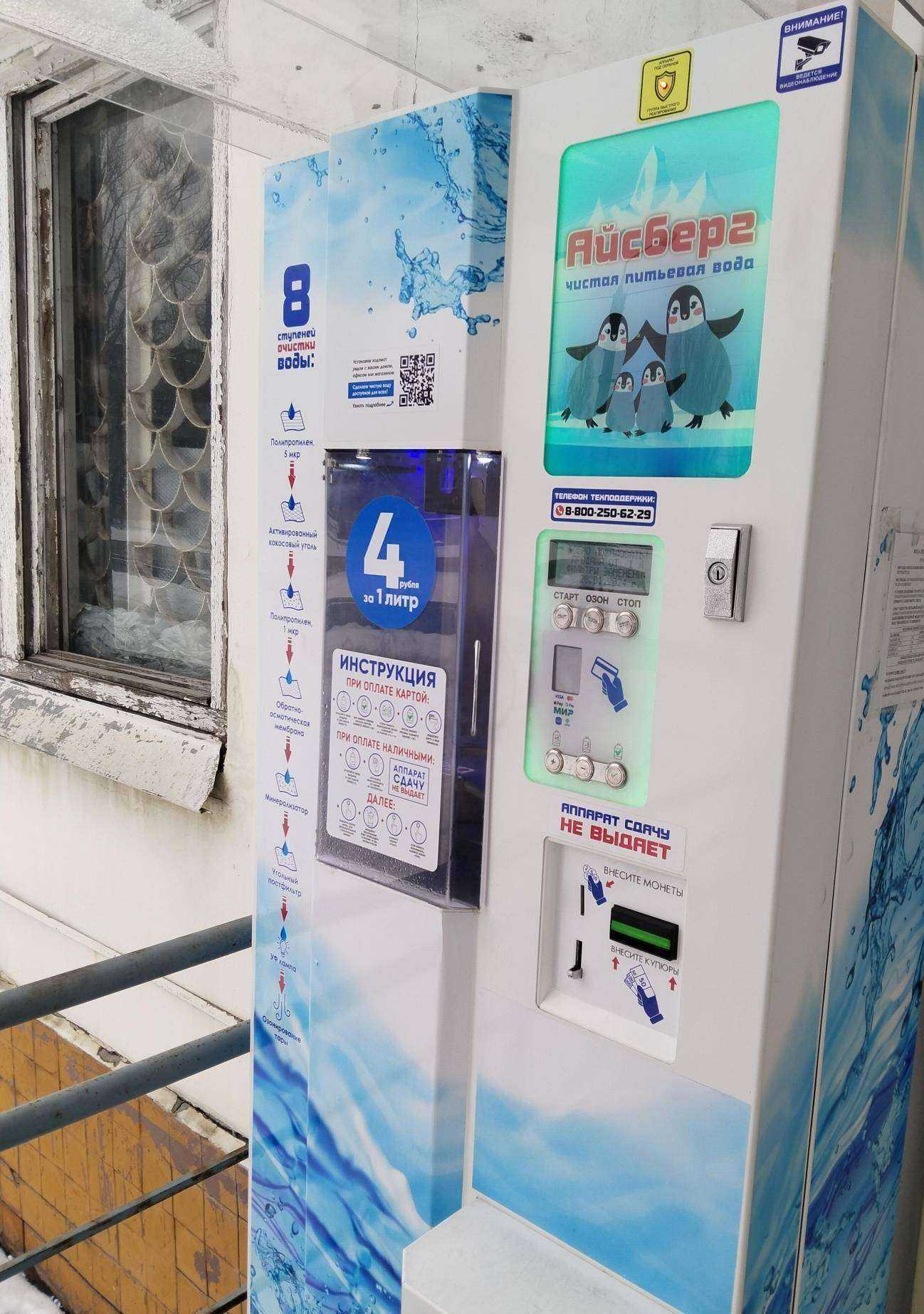 Отзывы на компанию Айсберг в г. Липецк c фото