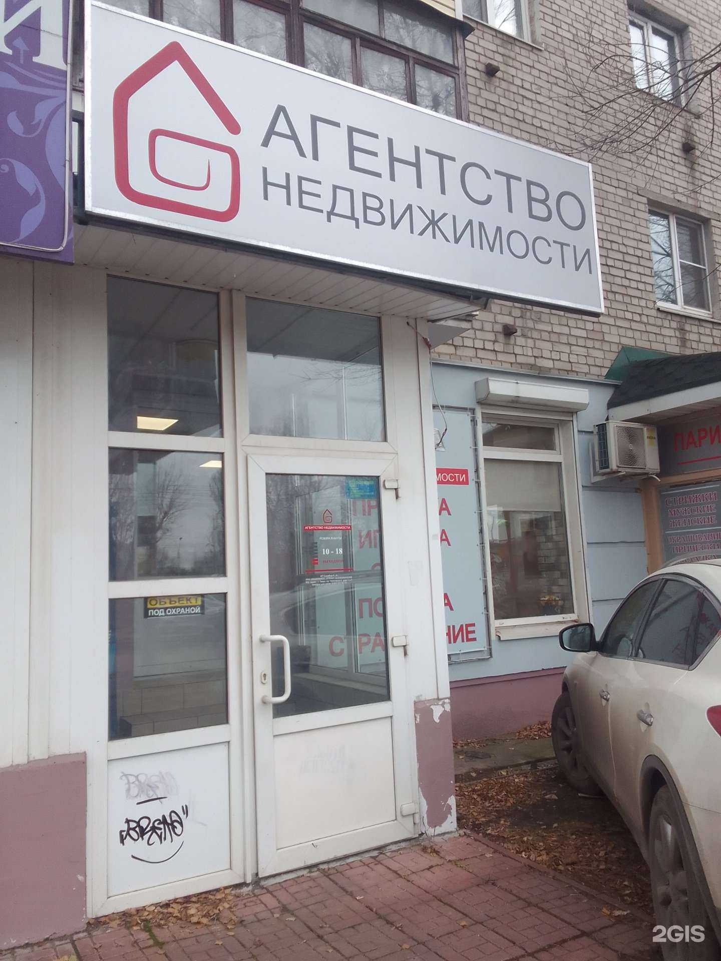 Отзывы на компанию Агентство недвижимости в Твери c фото