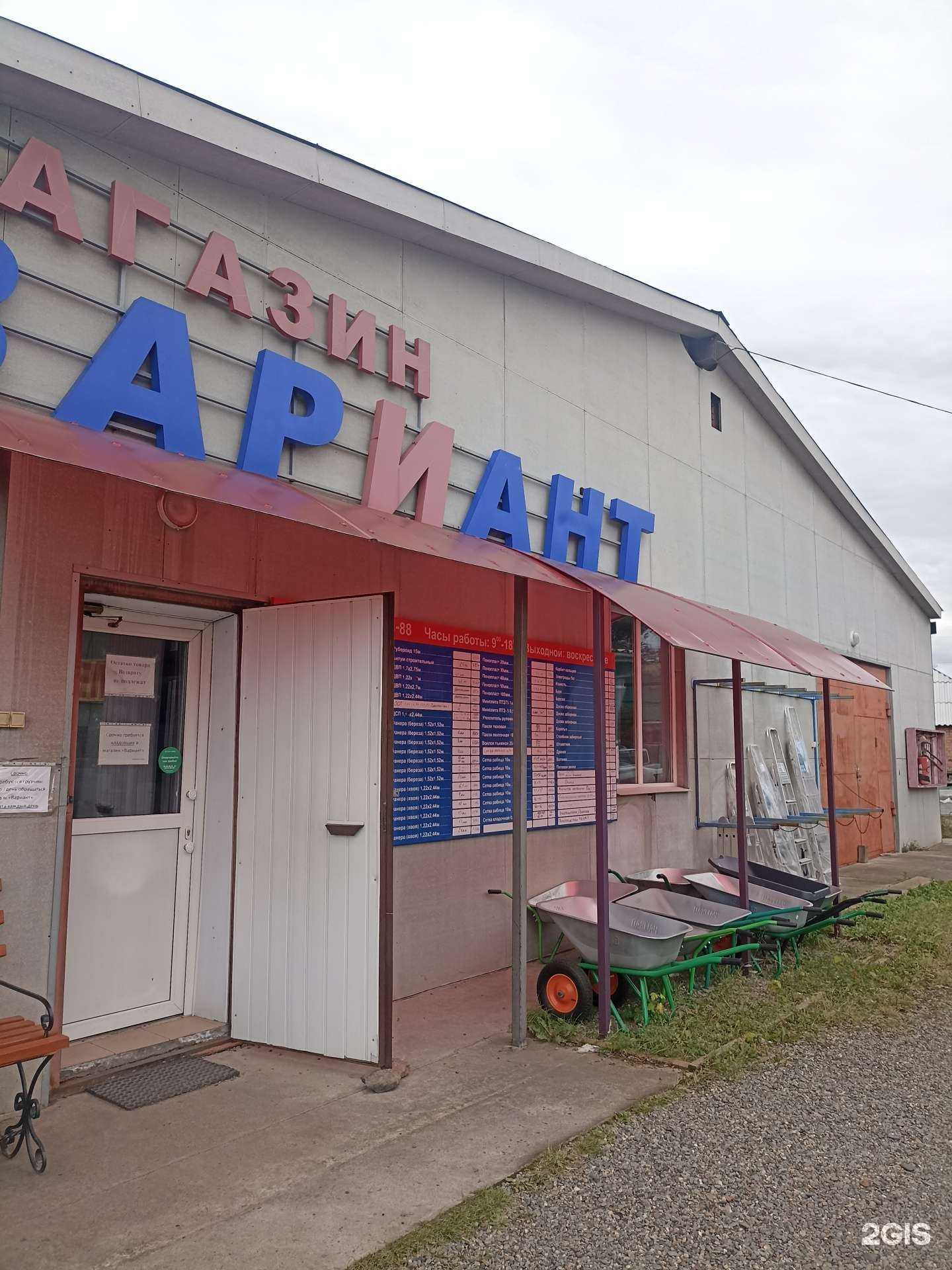 Отзывы на компанию Вариант в Абакане c фото - фотография 2 из 2