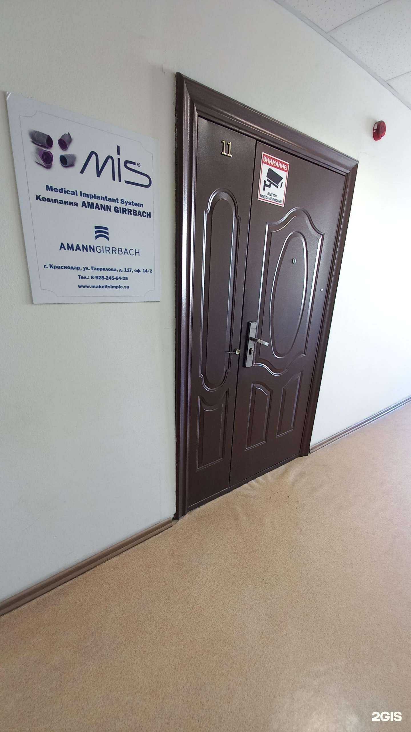 Отзывы на компанию MIS в г. Краснодар c фото