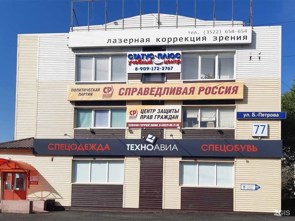 Отзывы на компанию Техноавиа в г. Курган c фото