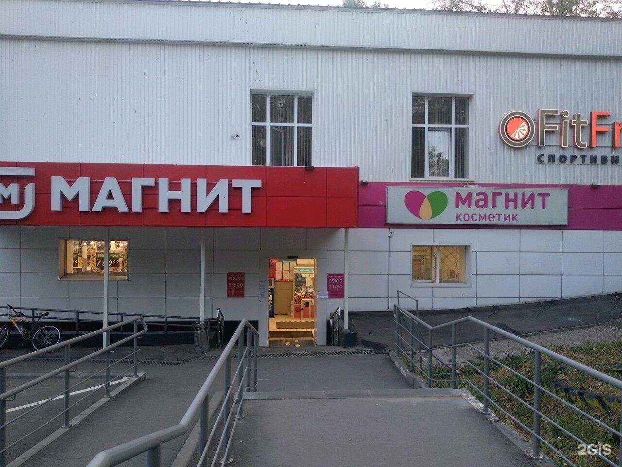 Отзывы на компанию Магнит Косметик в Ижевске c фото