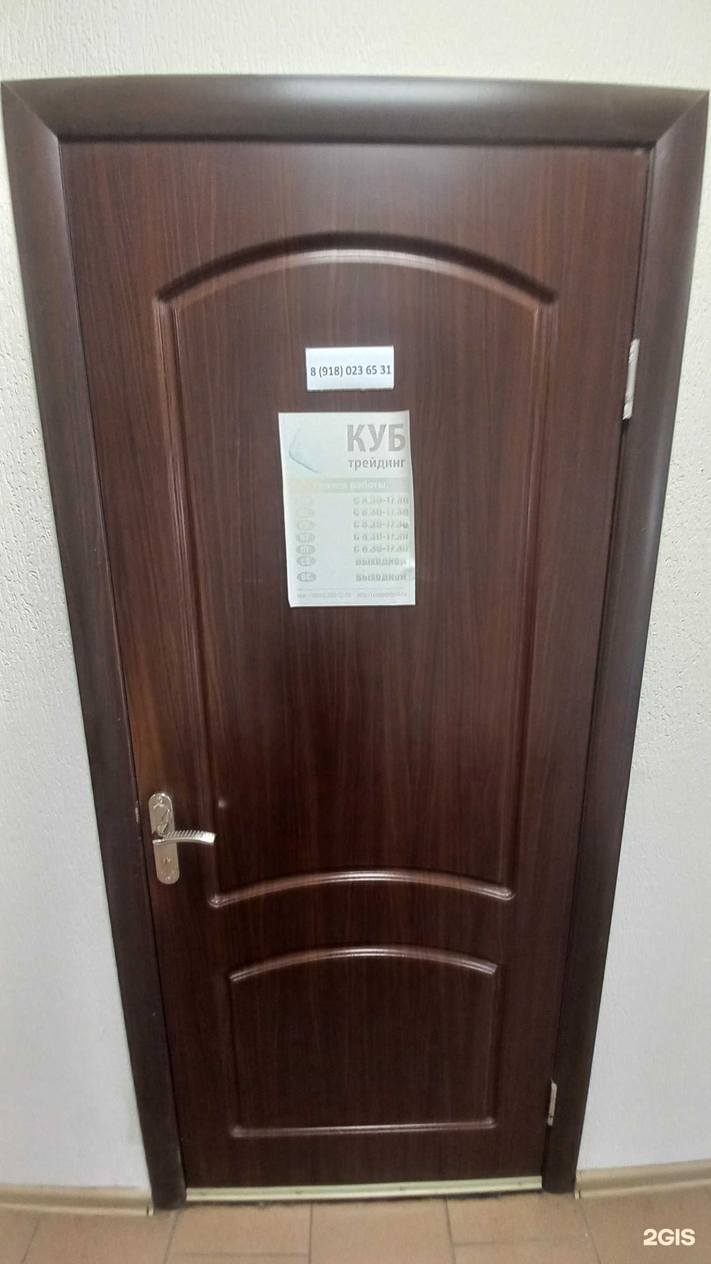 Отзывы на компанию Куб-трейдинг в г. Краснодар c фото