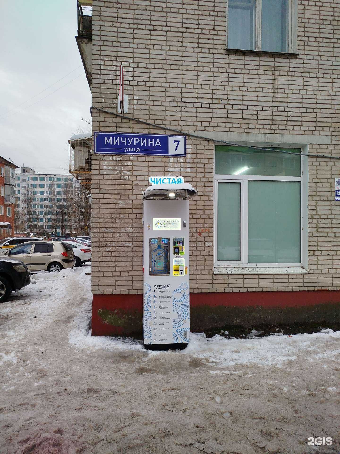 Отзывы на компанию Живая вода в Королёве c фото